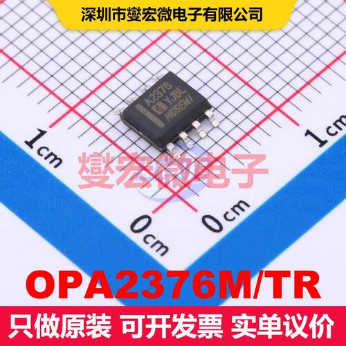 OPA2376M/TR SOP-8L 仪器放大器 线性 集成芯片IC