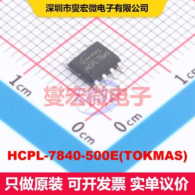HCPL-7840-500E(TOKMAS) SOP-8-NB 线性放大器 线性 集成芯片IC