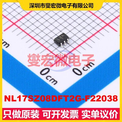 NL17SZ08DFT2G-F22038 SOT-353 1路与门逻辑门芯片IC