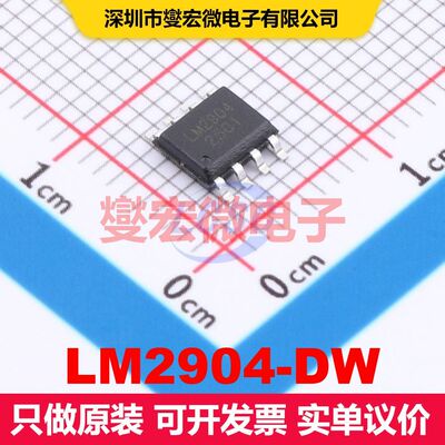LM2904-DW SOP-8 仪器放大器 线性 集成芯片IC