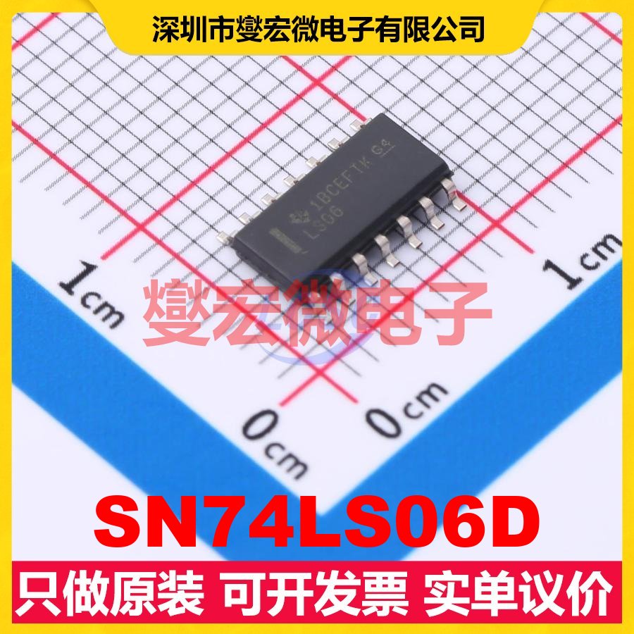 SN74LS06D SOIC-14 反相器芯片IC