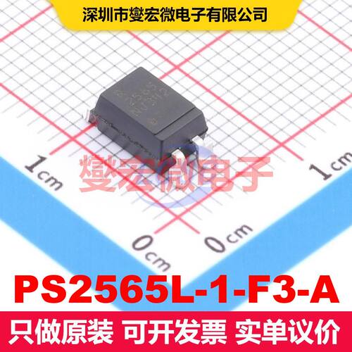 PS2565L-1-F3-A SOP-4 晶体管输出光耦 光电耦合器 隔离芯片IC