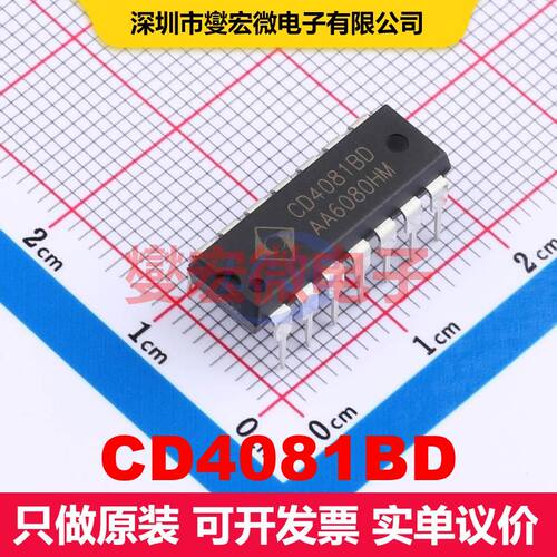 CD4081BD DIP-14 逻辑门/反相器 逻辑 集成芯片IC