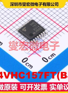 74VHC157FT(BJ) TSSOP-16 信号开关/解码/多路复用器芯片IC