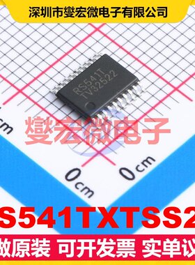 RS541TXTSS20 TSSOP-20 逻辑门芯片IC