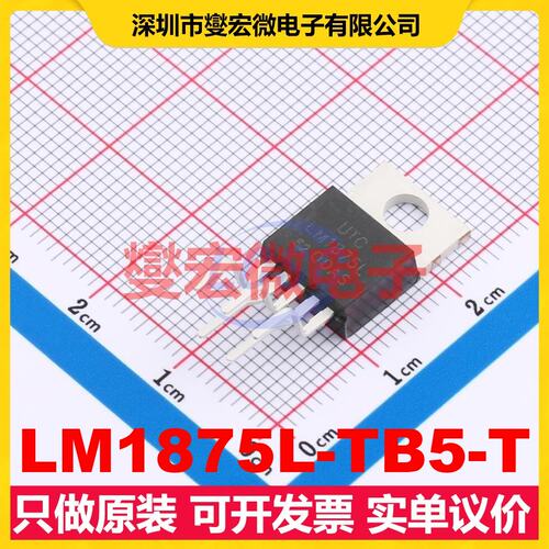 LM1875L-TB5-T TO-220B 单声道音频放大器芯片IC