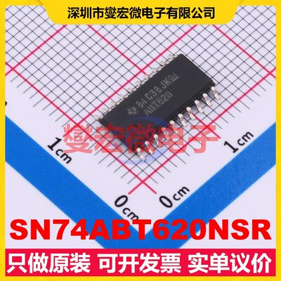SN74ABT620NSR SO-20 缓冲/驱动/接收/收发器芯片IC