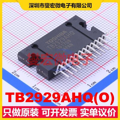 TB2929AHQ(O) HZIP-25-P-1 AB类功放音频放大器芯片IC