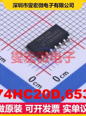 74HC20D,653 SOP-14 2路与非门逻辑门芯片IC