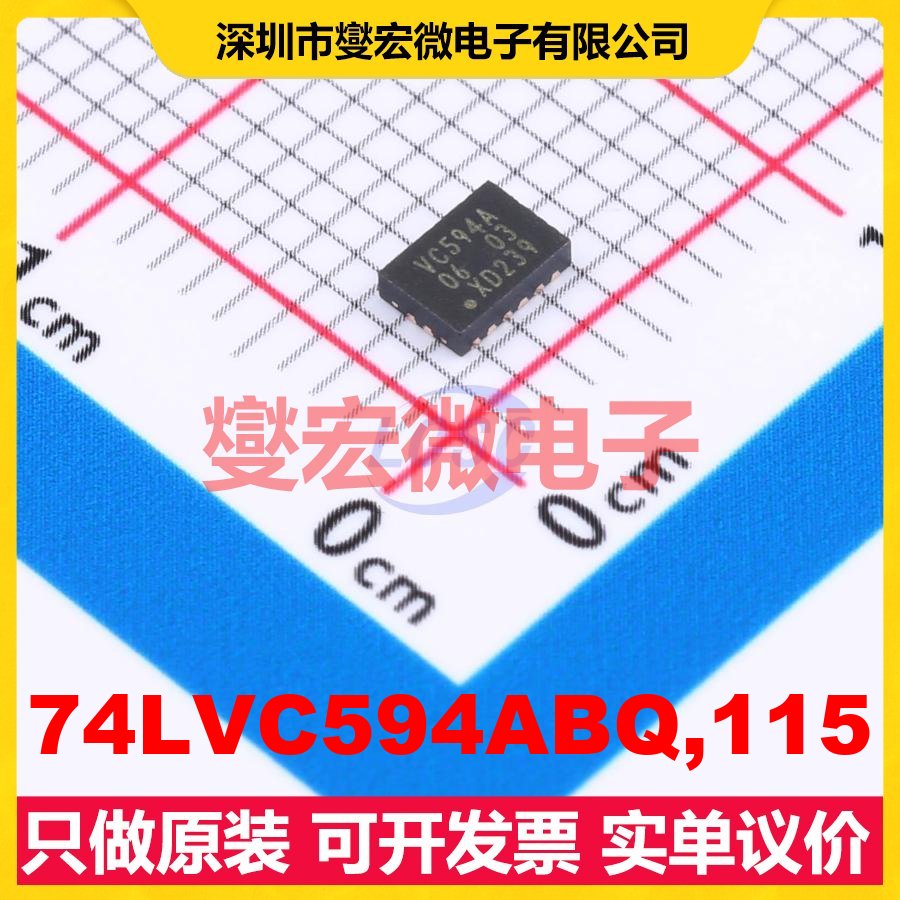 74LVC594ABQ,115 DHVQFN-16EP 串行至串行或并行移位寄存器芯片IC