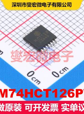 EM74HCT126PW TSSOP-14L 缓冲器/驱动器/接收器/收发器 逻辑 集成