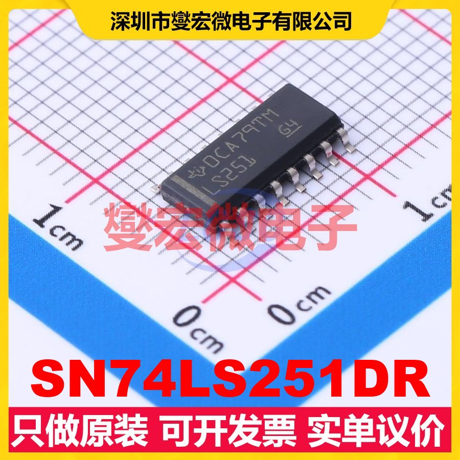SN74LS251DR SOP-16 多路复用器芯片IC