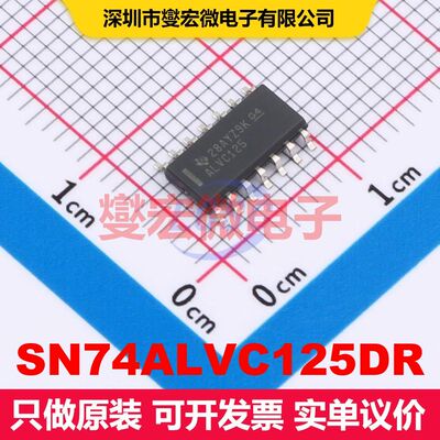 SN74ALVC125DR SOIC-14 缓冲器/驱动器/接收器/收发器 逻辑 集成