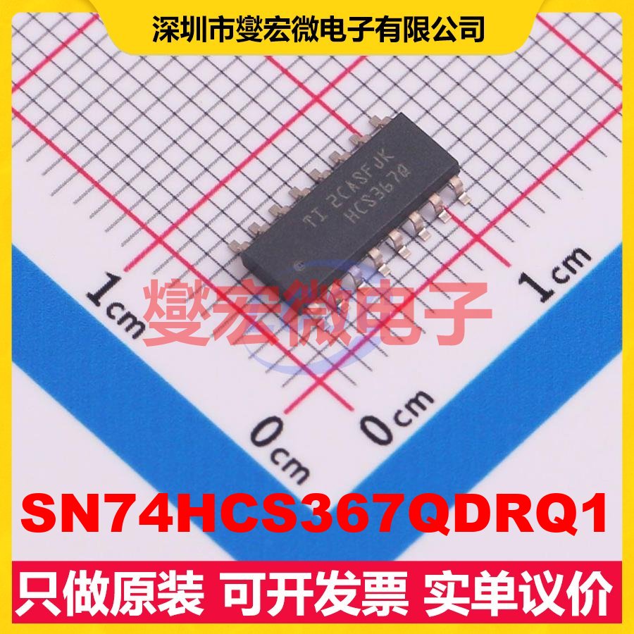 SN74HCS367QDRQ1 SOIC-16 缓冲/驱动/接收/收发器芯片IC