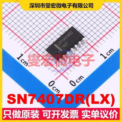 SN7407DR(LX) SOP-14 缓冲/驱动/接收/收发器芯片IC