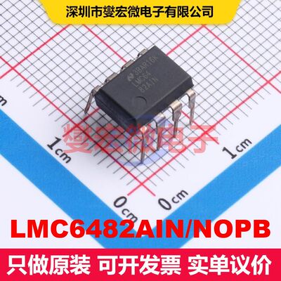 LMC6482AIN/NOPB PDIP-8 仪器放大器 线性 集成芯片IC