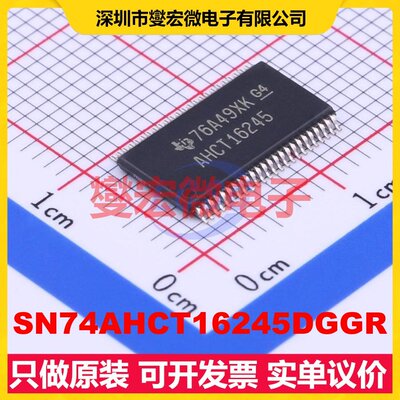 SN74AHCT16245DGGR TSSOP-48-6.1mm 缓冲/驱动/接收/收发器芯片