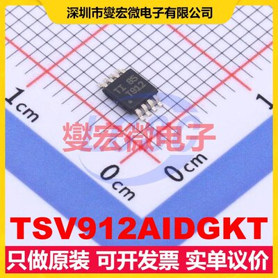 TSV912AIDGKT VSSOP-8 双路运算放大器芯片IC