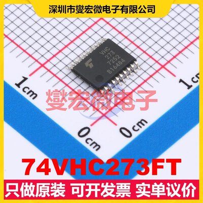 74VHC273FT TSSOPB-20 触发器芯片IC