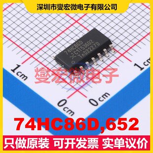 74HC86D,652 SO-14 4路异或门逻辑门芯片IC
