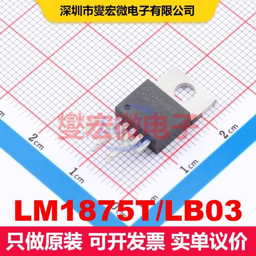 LM1875T/LB03 TO-220-5 音频放大器 线性 集成芯片IC