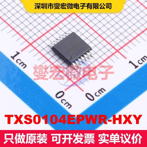 TXS0104EPWR-HXY TSSOP-14 转换器/电平移位器 逻辑 集成芯片IC