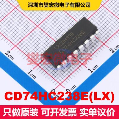 CD74HC238E(LX) DIP-16 信号开关/多路复用器/解码器 逻辑 集成