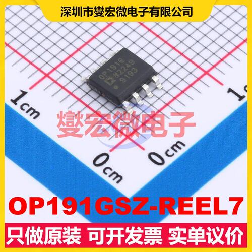 OP191GSZ-REEL7 SOIC-8 单路运算放大器芯片IC