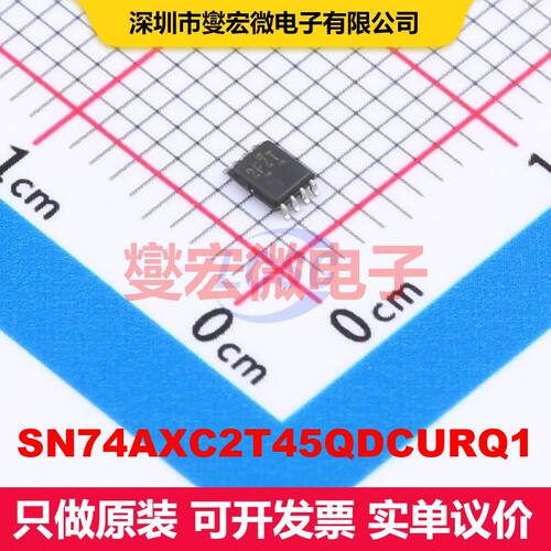 SN74AXC2T45QDCURQ1 VSSOP-8 转换器/电平移位器 逻辑 集成芯片IC