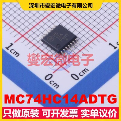 MC74HC14ADTG TSSOP-14 反相器芯片IC