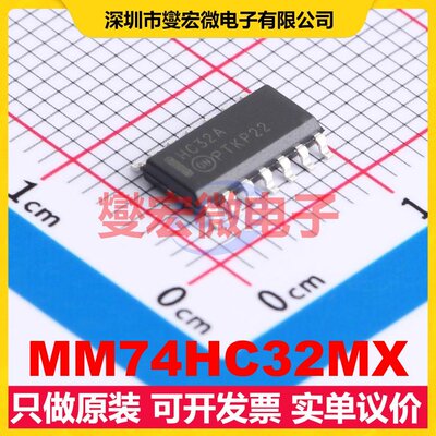 MM74HC32MX SOIC-14 4路或门逻辑门芯片IC