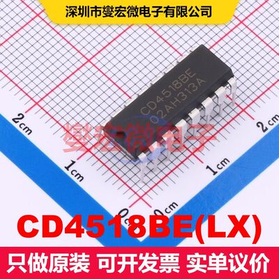 CD4518BE(LX) DIP-16 计数器/分频器 逻辑 集成芯片IC