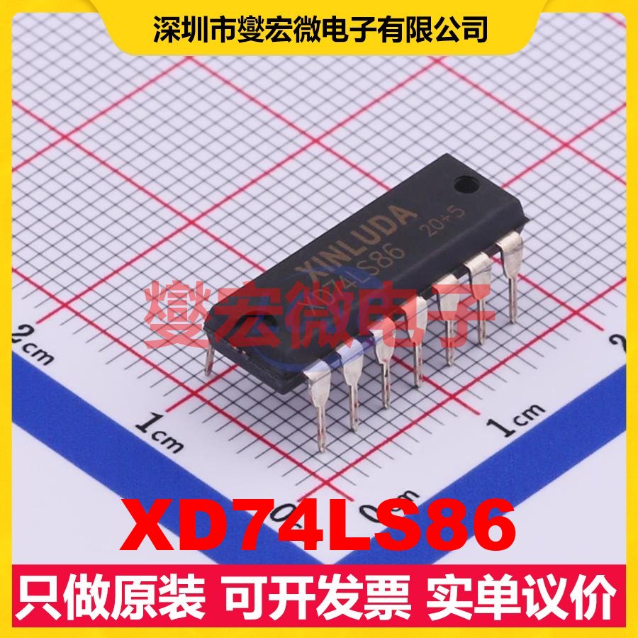 XD74LS86 DIP-14 逻辑门芯片IC