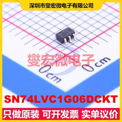 SN74LVC1G06DCKT SC-70-5 缓冲/驱动/接收/收发器芯片IC