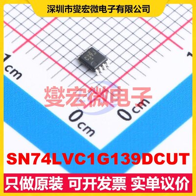 SN74LVC1G139DCUT VSSOP-8-0.5mm 信号开关/解码/多路复用器芯片