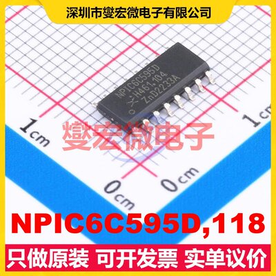 NPIC6C595D,118 SO-16 串行至串行或并行移位寄存器芯片IC