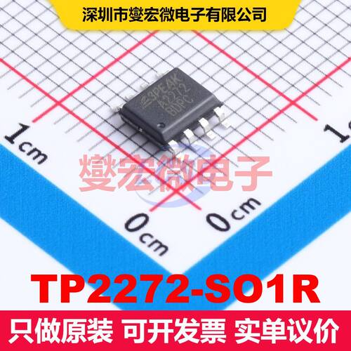 TP2272-SO1R SOP-8 仪器放大器 线性 集成芯片IC