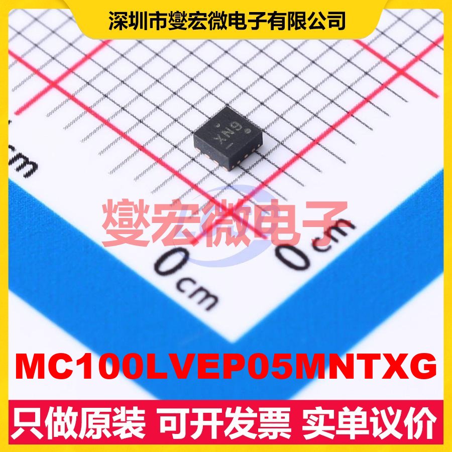 MC100LVEP05MNTXG DFN-8-EP(2x2) 1路与门;与非门逻辑门芯片IC