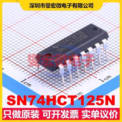 SN74HCT125N DIP-14 缓冲/驱动/接收/收发器芯片IC