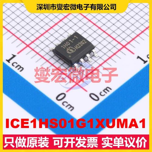 ICE1HS01G1XUMA1 SOIC-8 缓冲/驱动/接收/收发器芯片IC