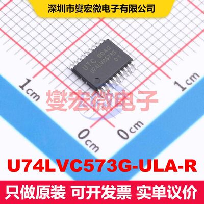 U74LVC573G-ULA-R TSSOP-20U 锁存器 逻辑 集成芯片IC