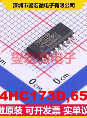 74HC173D,652 SOIC-16 触发器芯片IC