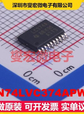 SN74LVC374APWR TSSOP-20 触发器芯片IC