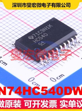 SN74HC540DWR SOIC-20-300mil 缓冲/驱动/接收/收发器芯片IC