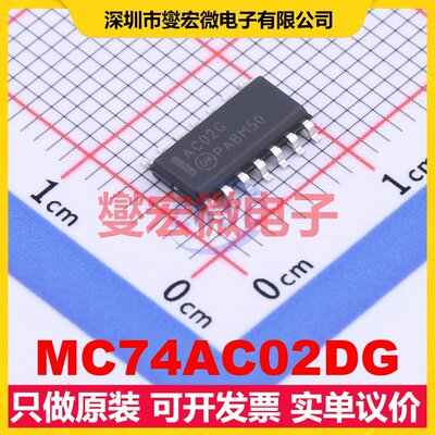 MC74AC02DG SOIC-14 4路或非门逻辑门芯片IC