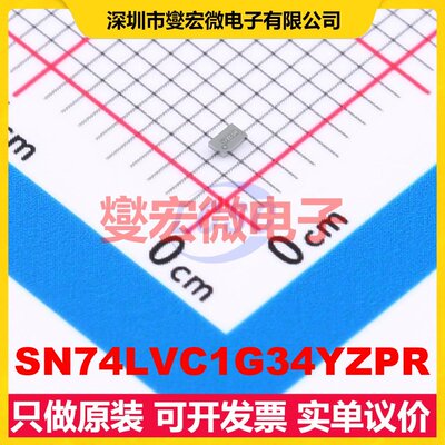 SN74LVC1G34YZPR DSBGA-5(0.9x1.4 缓冲/驱动/接收/收发器芯片IC