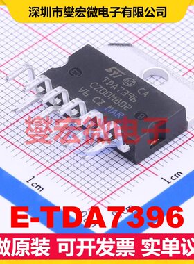 E-TDA7396 Multiwatt-11 单声道AB类功放音频放大器芯片IC