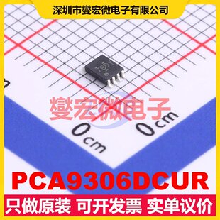 PCA9306DCUR VSSOP-8 双向电平转换/位移器芯片IC