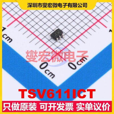 TSV611ICT SC-70-5 单路运算放大器芯片IC