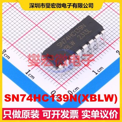 SN74HC139N(XBLW) DIP-16 信号开关/解码/多路复用器芯片IC